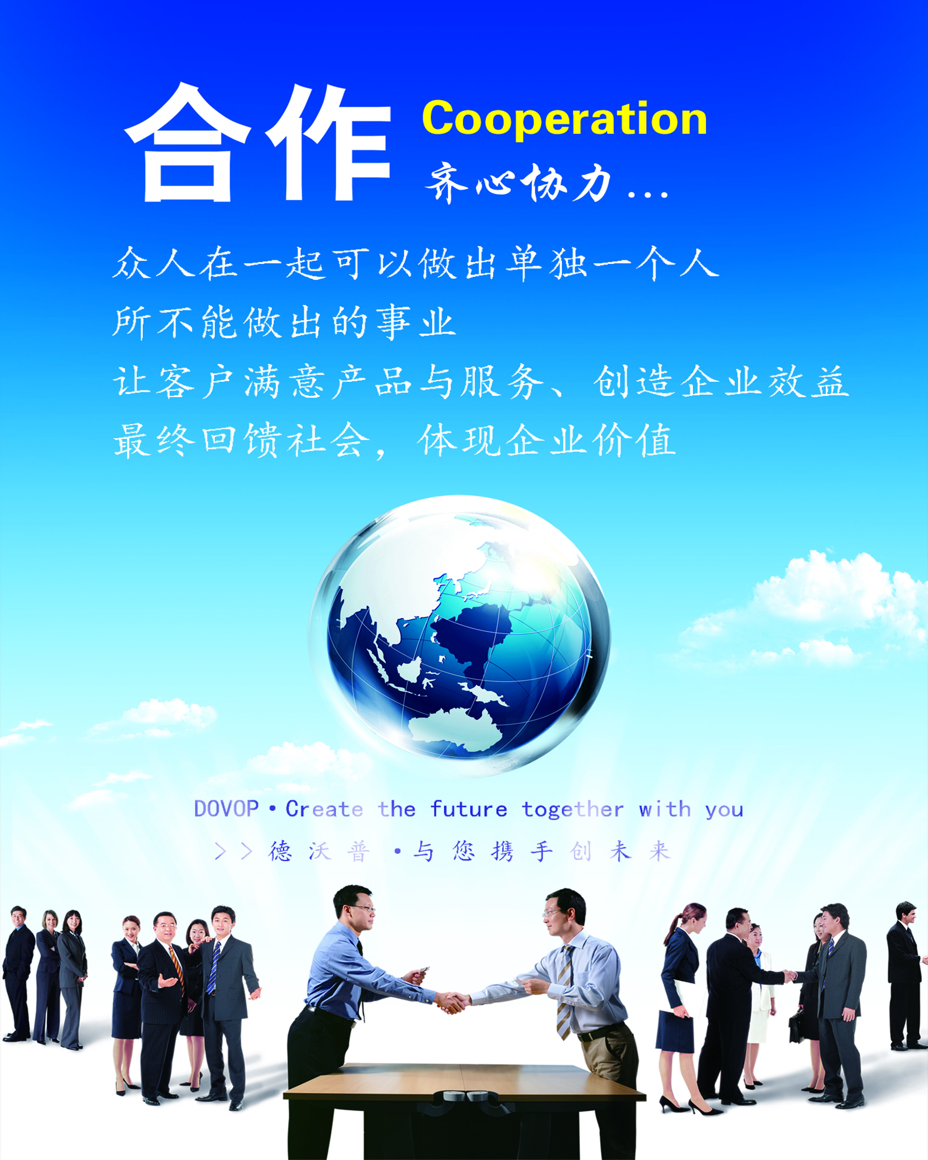 德沃普電氣-26個(gè)國(guó)家正在使用，您值得信賴