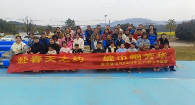 赴春天之約，綻巾幗芳華——公司開(kāi)展三八婦女節(jié)戶(hù)外踏青活動(dòng)